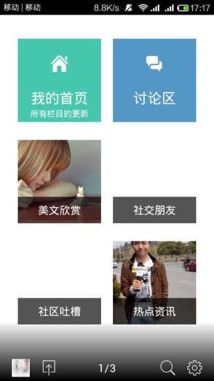 免費下載社交APP|掌上三大 app開箱文|APP開箱王