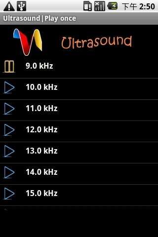 超声波手机版