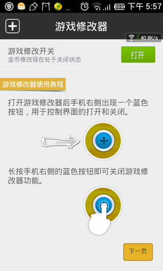 【免費動作APP】钢铁骑士|線上玩APP不花錢-硬是要APP