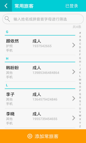 免費下載旅遊APP|517旅行机票 app開箱文|APP開箱王