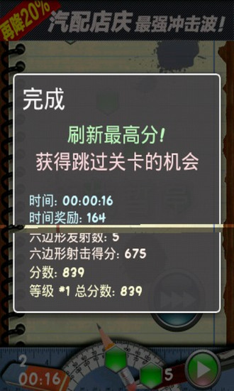 外星生物历险记免费版app