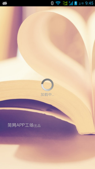 免費下載教育APP|爱婴时光 app開箱文|APP開箱王