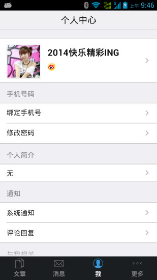 免費下載教育APP|爱婴时光 app開箱文|APP開箱王