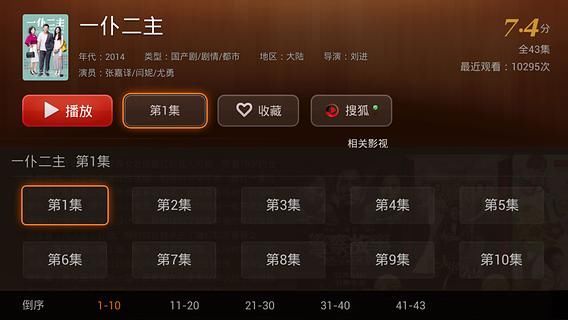 【免費媒體與影片App】电驴2-APP點子