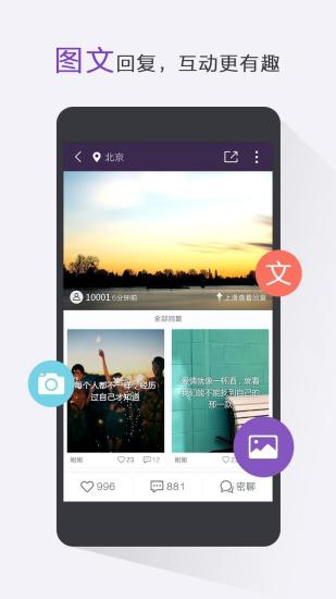 【免費社交App】微密-APP點子