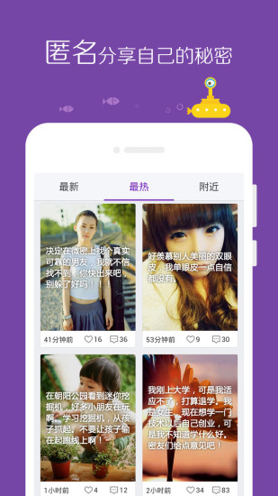 免費下載社交APP|微密 app開箱文|APP開箱王