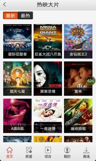 免費下載媒體與影片APP|乐视影视 app開箱文|APP開箱王