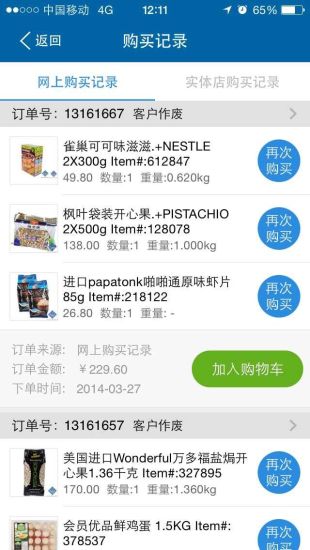 iPad、串流直播 App、Facebook 社群網路：數位工具成為民眾運動主角 | T客邦 - 我只推薦好東西