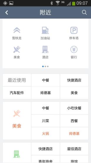 免費下載交通運輸APP|雪铁龙智能互联 app開箱文|APP開箱王