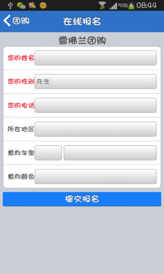 免費下載生活APP|临汾汽车网 app開箱文|APP開箱王