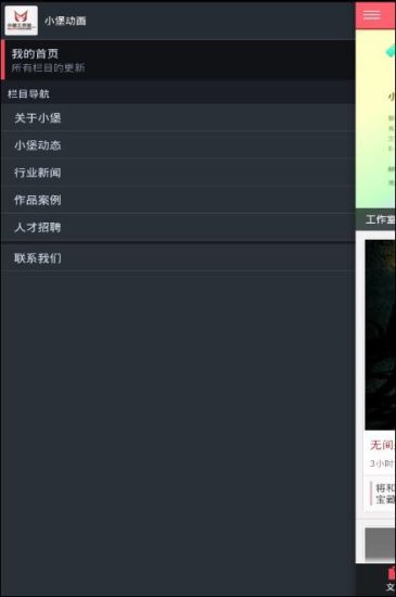 免費下載攝影APP|小堡动画 app開箱文|APP開箱王