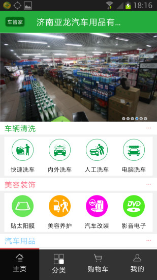 免費下載交通運輸APP|万乘车管家 app開箱文|APP開箱王