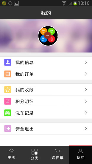 免費下載交通運輸APP|万乘车管家 app開箱文|APP開箱王