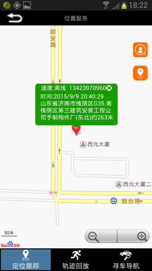 免費下載交通運輸APP|万乘车管家 app開箱文|APP開箱王