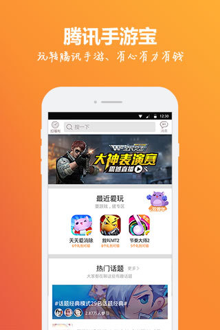 免費下載工具APP|手游宝 app開箱文|APP開箱王