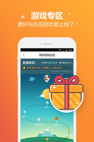 免費下載工具APP|手游宝 app開箱文|APP開箱王