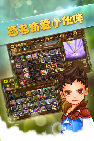 【免費網游RPGApp】全民打怪兽-APP點子