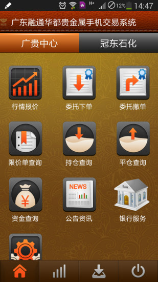 免費下載財經APP|融通华都贵金属手机交易系统 app開箱文|APP開箱王