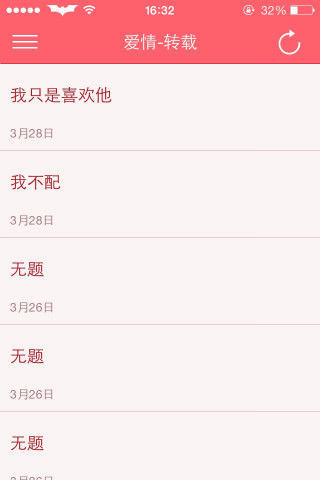 免費下載書籍APP|爱上微小说 app開箱文|APP開箱王