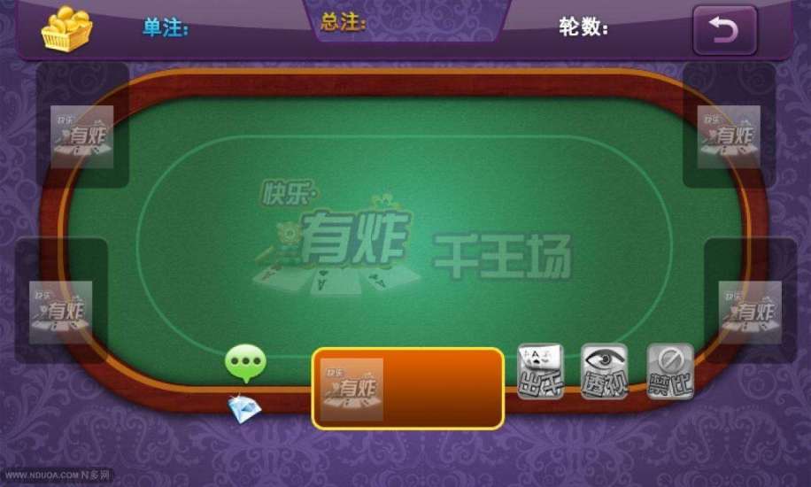 【免費棋類遊戲App】快乐有炸-APP點子