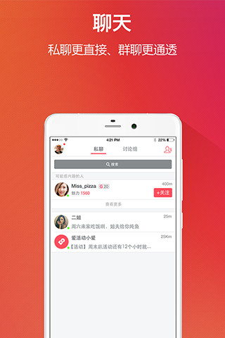 免費下載社交APP|爱活动 app開箱文|APP開箱王