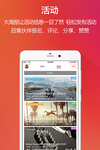 免費下載社交APP|爱活动 app開箱文|APP開箱王