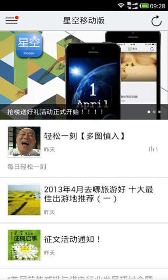 免費下載新聞APP|星空移动版 app開箱文|APP開箱王