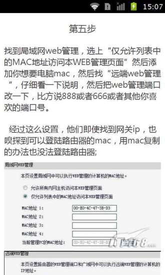 免費下載書籍APP|无线wifi防蹭网攻略 app開箱文|APP開箱王