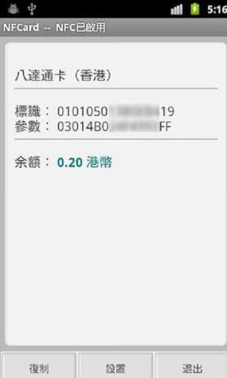 免費下載工具APP|NFCard app開箱文|APP開箱王