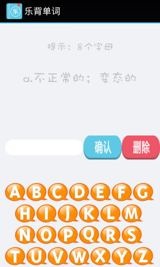 免費下載工具APP|乐背单词 app開箱文|APP開箱王