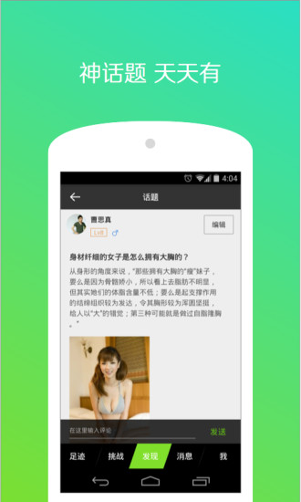 免費下載健康APP|悦动圈 app開箱文|APP開箱王