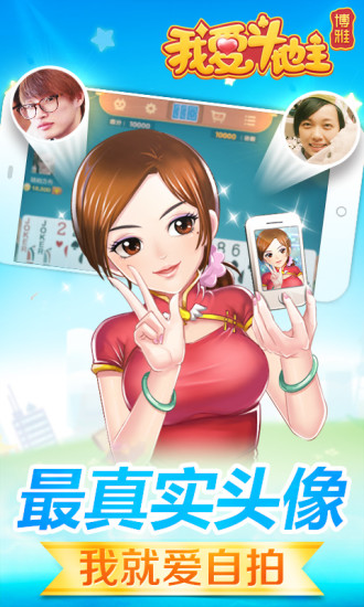 【免費棋類遊戲App】我爱斗地主-APP點子