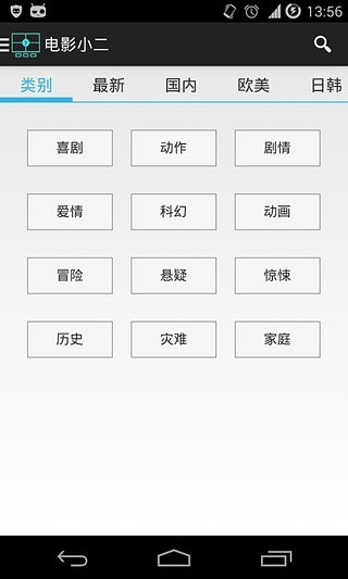 免費下載生活APP|电影小二 app開箱文|APP開箱王