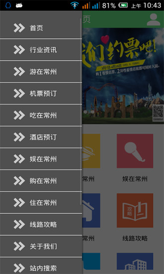 免費下載旅遊APP|常州旅游 app開箱文|APP開箱王