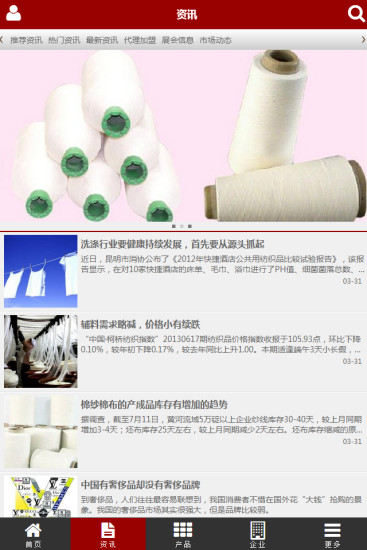 免費下載商業APP|中国针织品原料网 app開箱文|APP開箱王