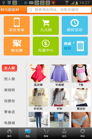 免費下載購物APP|阿凡提返利 app開箱文|APP開箱王