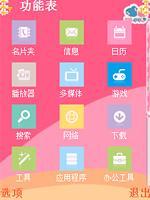 免費下載工具APP|粉色回忆手机主题 app開箱文|APP開箱王