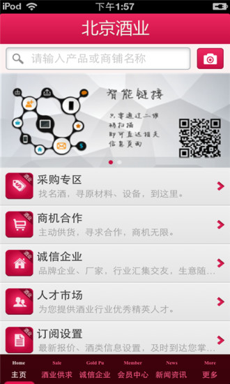 免費下載生活APP|北京酒业平台 app開箱文|APP開箱王