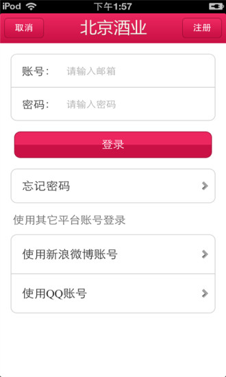 免費下載生活APP|北京酒业平台 app開箱文|APP開箱王