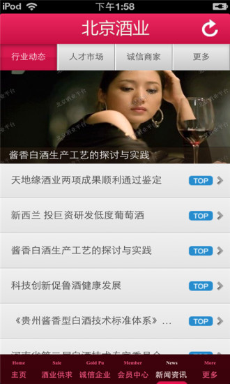 免費下載生活APP|北京酒业平台 app開箱文|APP開箱王