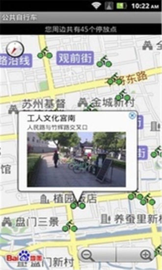 免費下載交通運輸APP|飞度公共自行车 app開箱文|APP開箱王