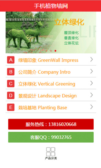 免費下載生活APP|手机植物墙网 app開箱文|APP開箱王