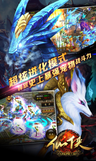 免費下載網游RPGAPP|仙侠 app開箱文|APP開箱王