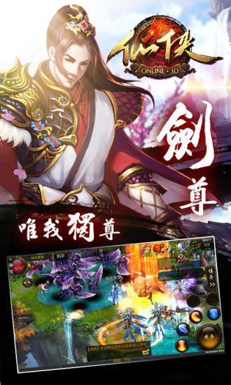 【免費網游RPGApp】仙侠-APP點子