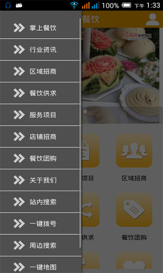 免費下載生活APP|掌上餐饮服务 app開箱文|APP開箱王