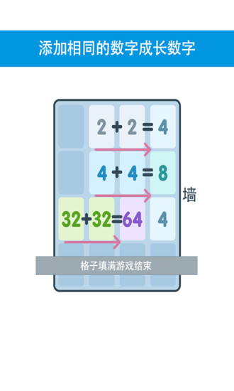 免費下載休閒APP|2048挑战关卡 app開箱文|APP開箱王