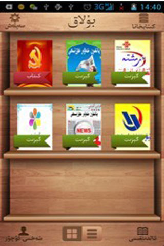 Arabic Nasheed Collection - Android Apps on Google Play