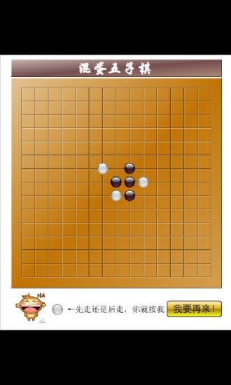 困难五子棋