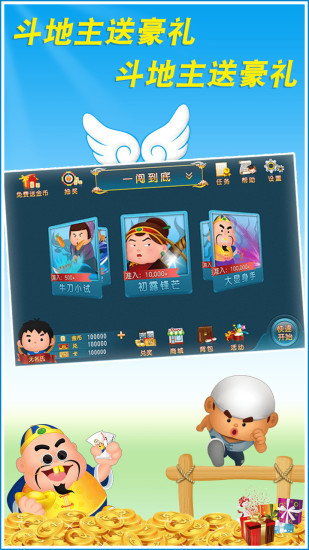 【免費棋類遊戲App】赢话费斗地主-APP點子