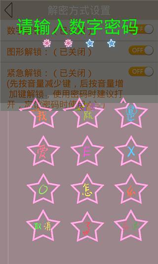 免費下載工具APP|韩国可爱明星鹿唅热门锁屏 app開箱文|APP開箱王